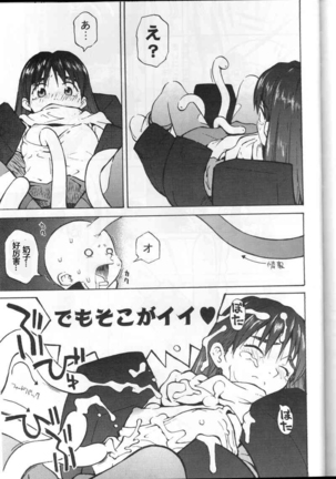 Watou-san to Issho Page #27