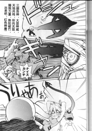 Watou-san to Issho Page #23