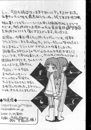 Watou-san to Issho Page #30
