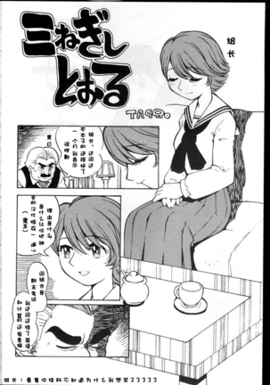 Watou-san to Issho Page #32