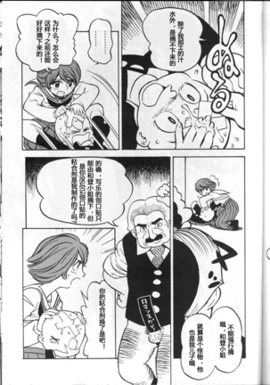 Watou-san to Issho Page #13