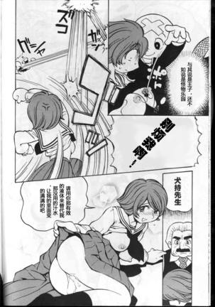 Watou-san to Issho Page #16