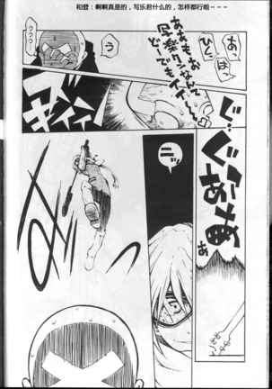 Watou-san to Issho Page #20