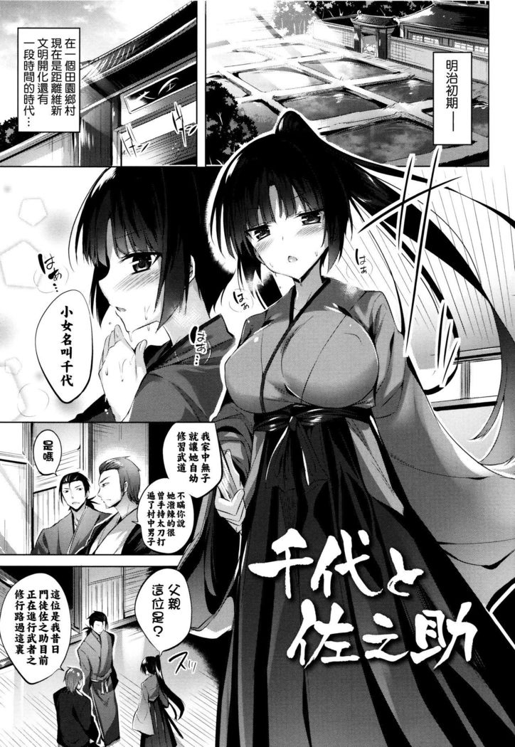 Suki Suki Machine Gun!