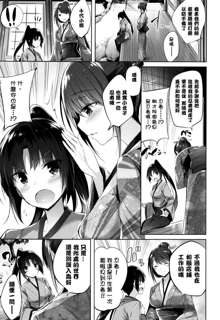 Suki Suki Machine Gun!