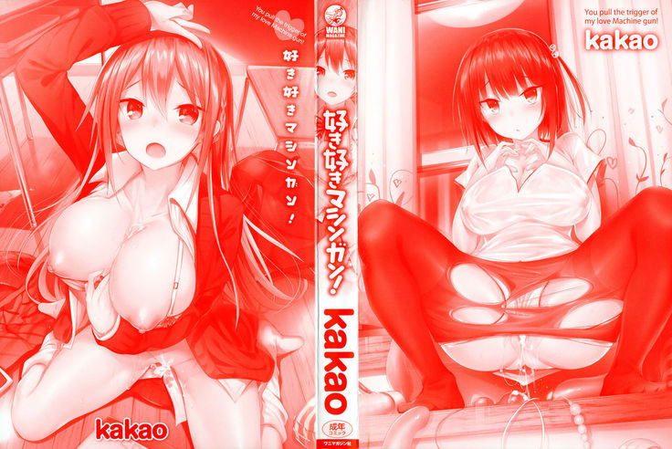 Suki Suki Machine Gun!