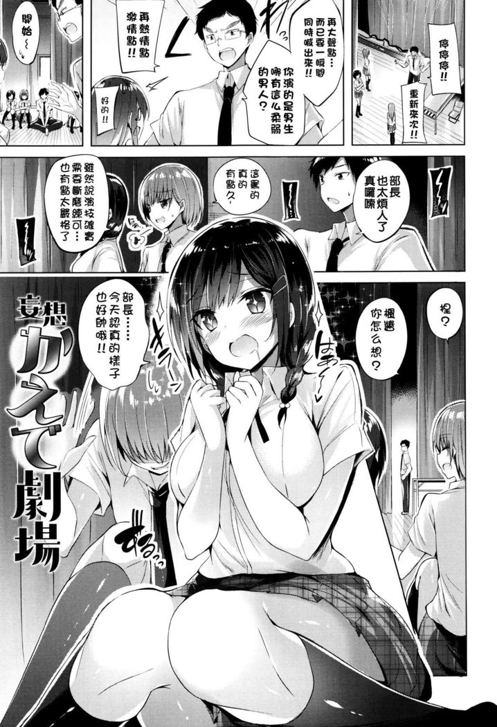 Suki Suki Machine Gun!