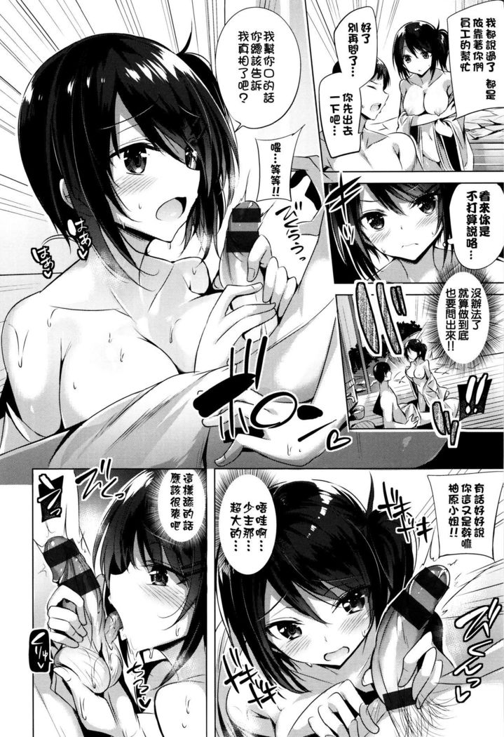 Suki Suki Machine Gun!