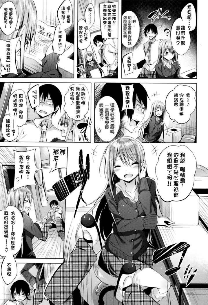 Suki Suki Machine Gun!