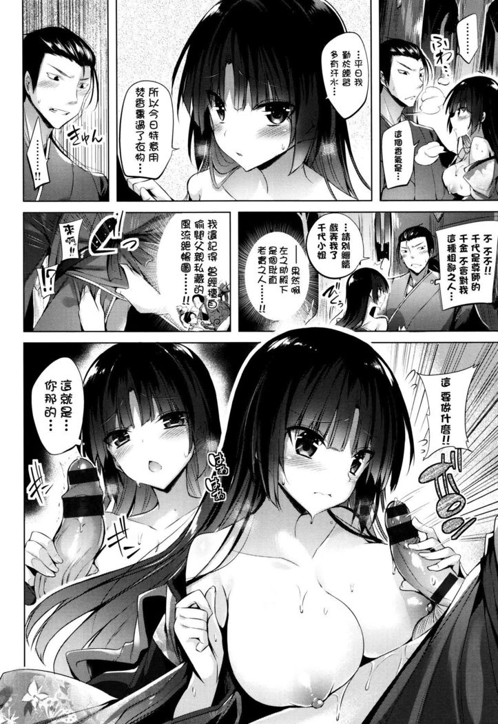 Suki Suki Machine Gun!