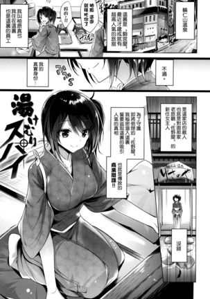 Suki Suki Machine Gun! Page #44