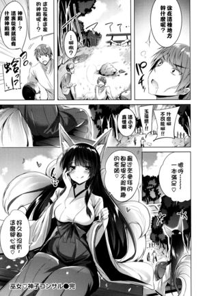 Suki Suki Machine Gun! Page #99
