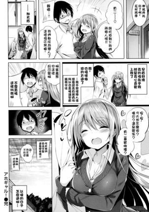 Suki Suki Machine Gun! Page #43