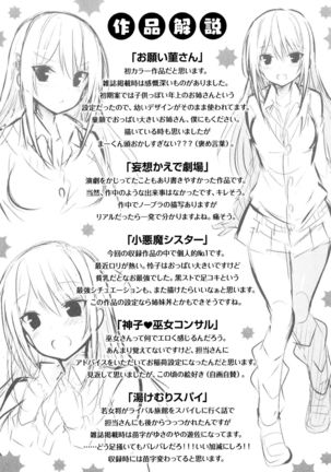 Suki Suki Machine Gun! Page #216