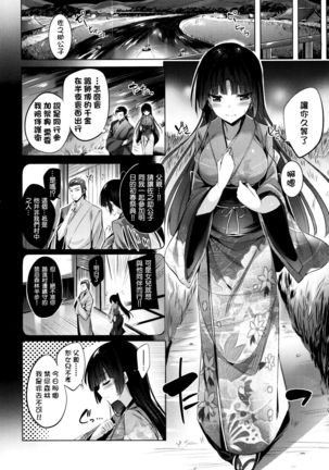 Suki Suki Machine Gun! Page #123