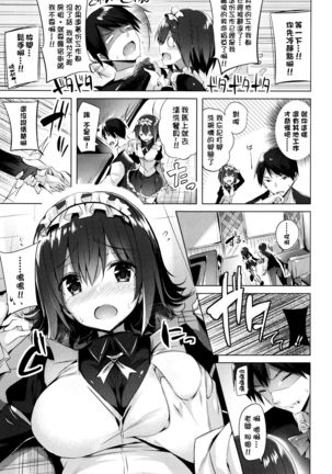 Suki Suki Machine Gun! Page #64