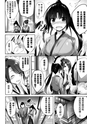 Suki Suki Machine Gun! Page #145