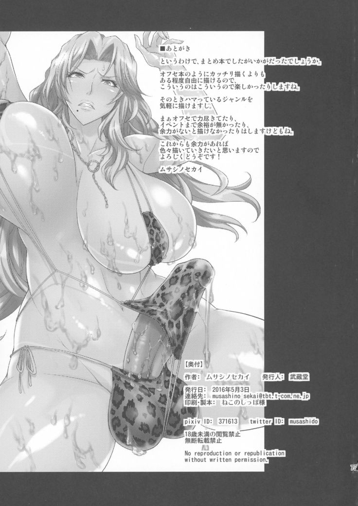 FUTANARIX REMIX