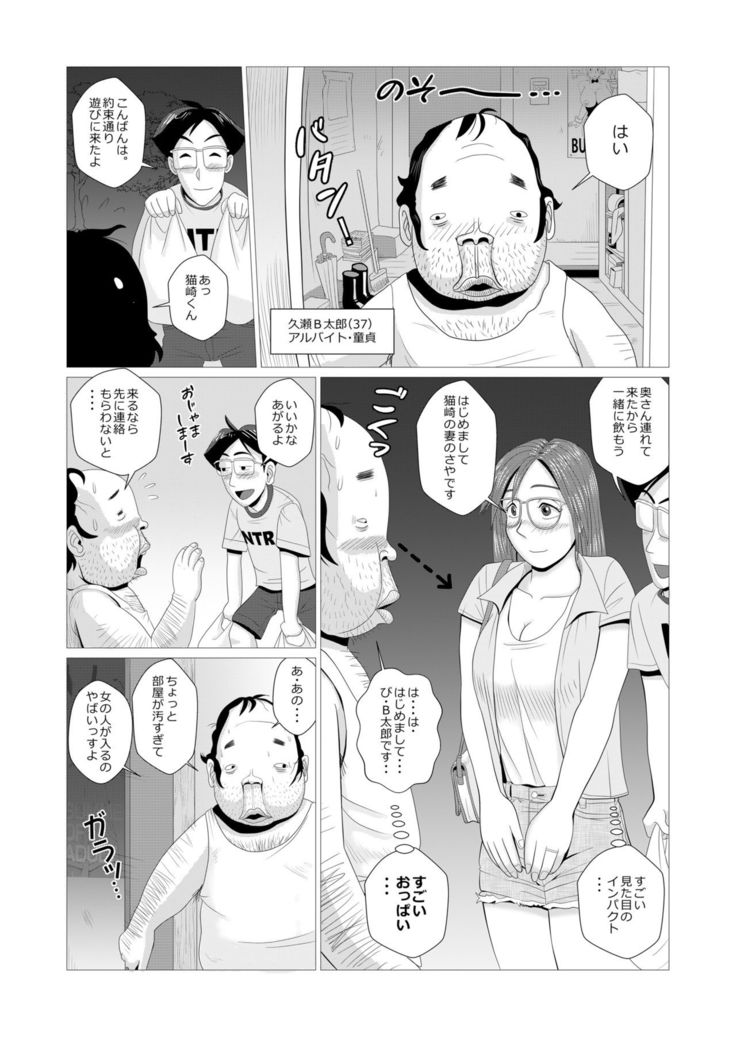 Ero Hitozuma ga Chuunen Doutei Futari wo Fudeoroshi