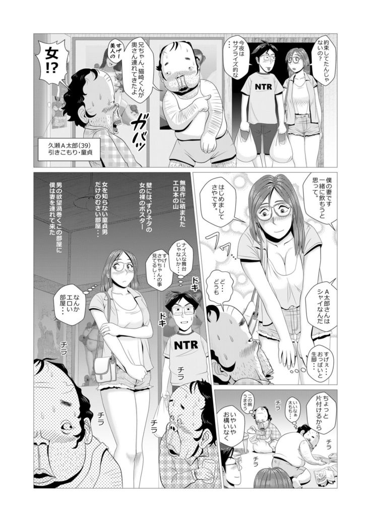 Ero Hitozuma ga Chuunen Doutei Futari wo Fudeoroshi