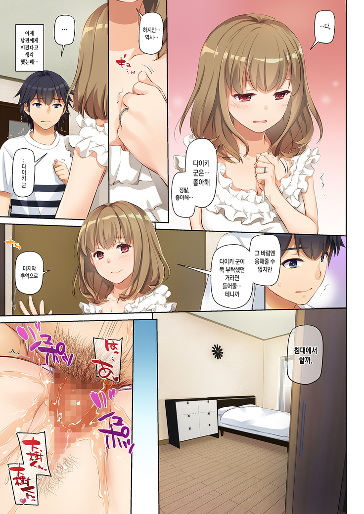 Hitozuma Osananajimi to Hitonatsu no Dekigoto DLO-07 | 유부녀 소꿉친구와 한여름에 생긴 일 DLO-07