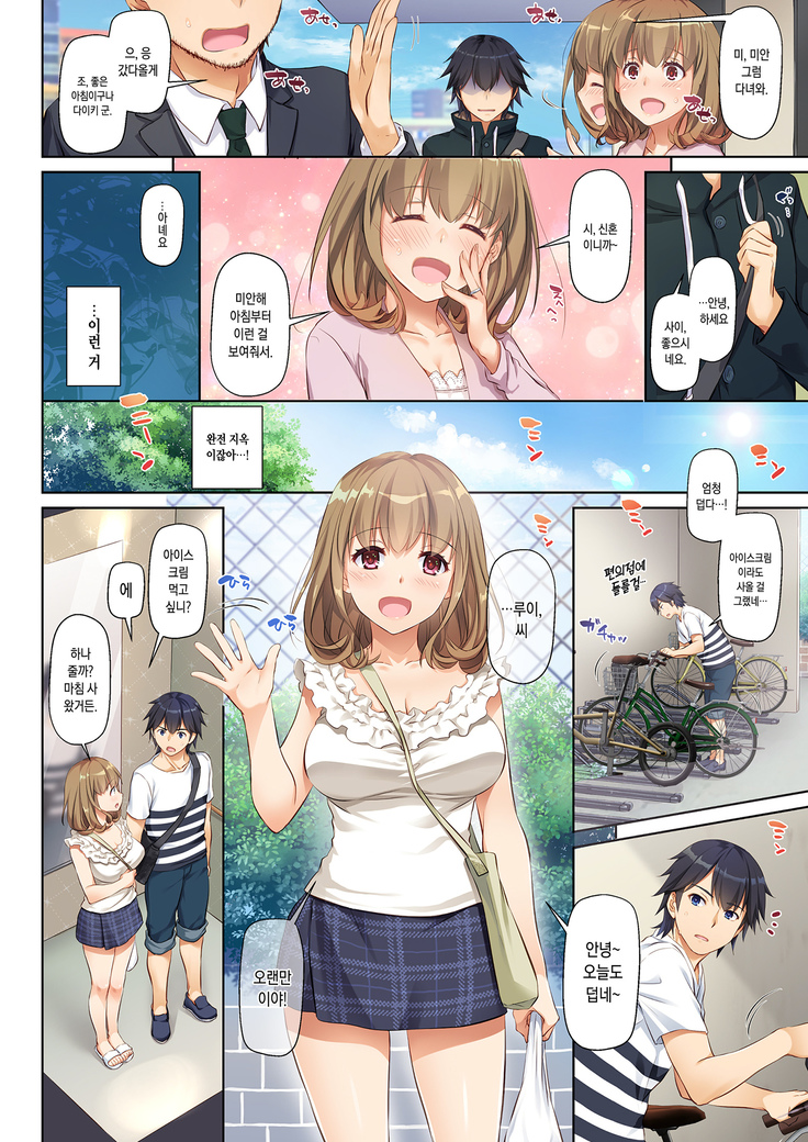 Hitozuma Osananajimi to Hitonatsu no Dekigoto DLO-07 | 유부녀 소꿉친구와 한여름에 생긴 일 DLO-07