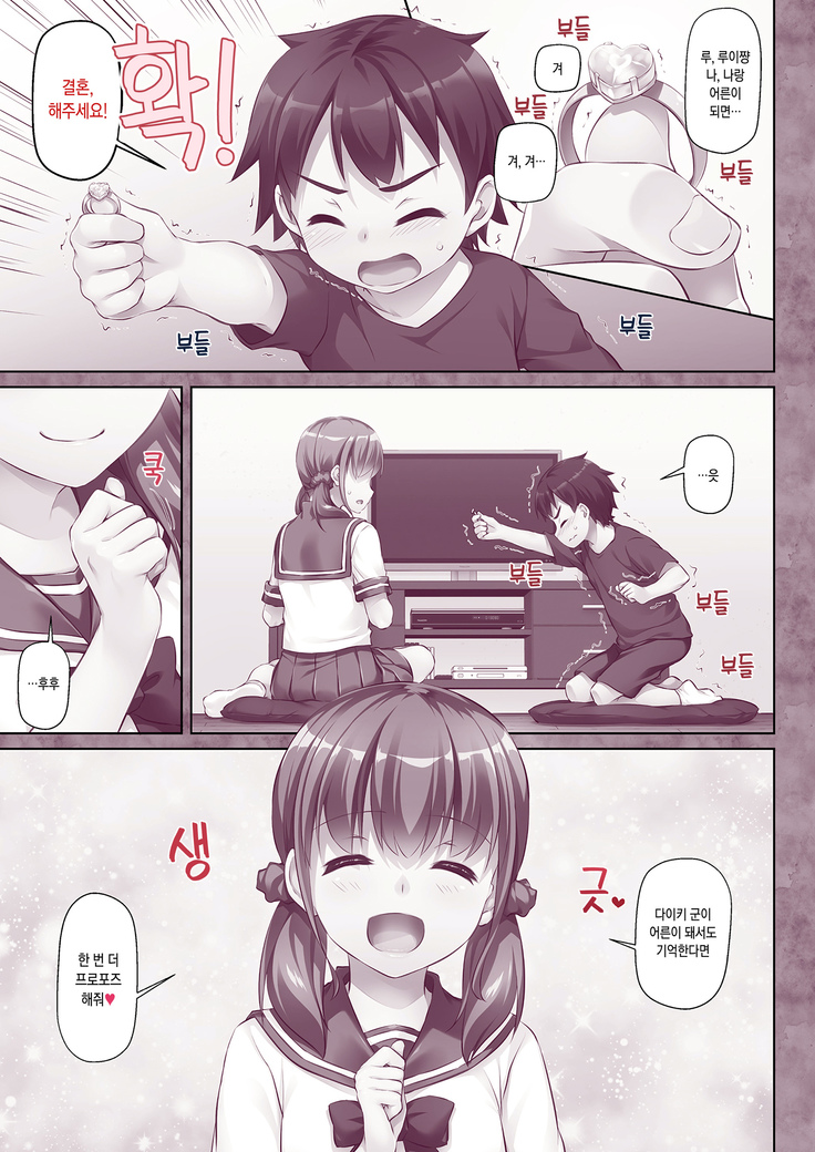 Hitozuma Osananajimi to Hitonatsu no Dekigoto DLO-07 | 유부녀 소꿉친구와 한여름에 생긴 일 DLO-07