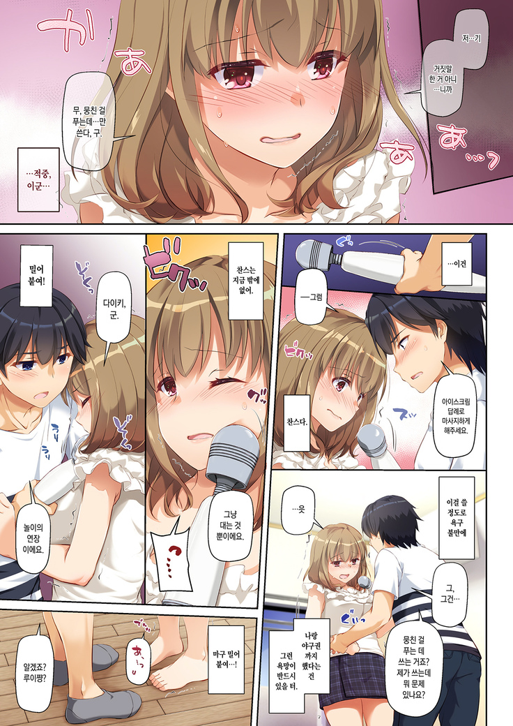 Hitozuma Osananajimi to Hitonatsu no Dekigoto DLO-07 | 유부녀 소꿉친구와 한여름에 생긴 일 DLO-07