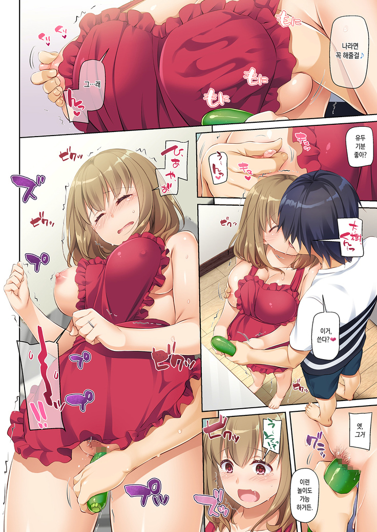 Hitozuma Osananajimi to Hitonatsu no Dekigoto DLO-07 | 유부녀 소꿉친구와 한여름에 생긴 일 DLO-07