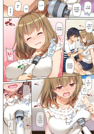 Hitozuma Osananajimi to Hitonatsu no Dekigoto DLO-07 | 유부녀 소꿉친구와 한여름에 생긴 일 DLO-07 Page #14
