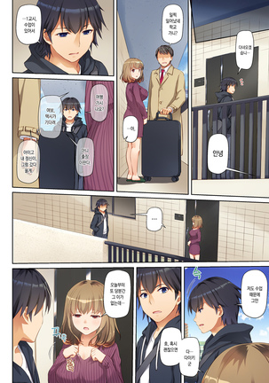 Hitozuma Osananajimi to Hitonatsu no Dekigoto DLO-07 | 유부녀 소꿉친구와 한여름에 생긴 일 DLO-07 Page #44