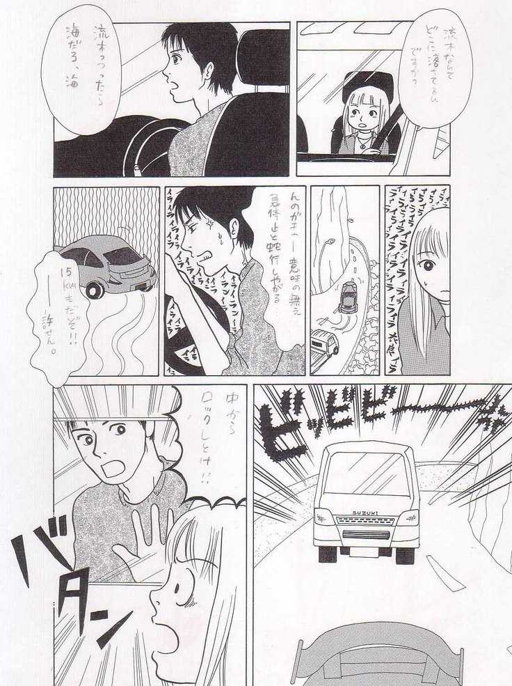 Sayonara Boku No Tomodachi  36P