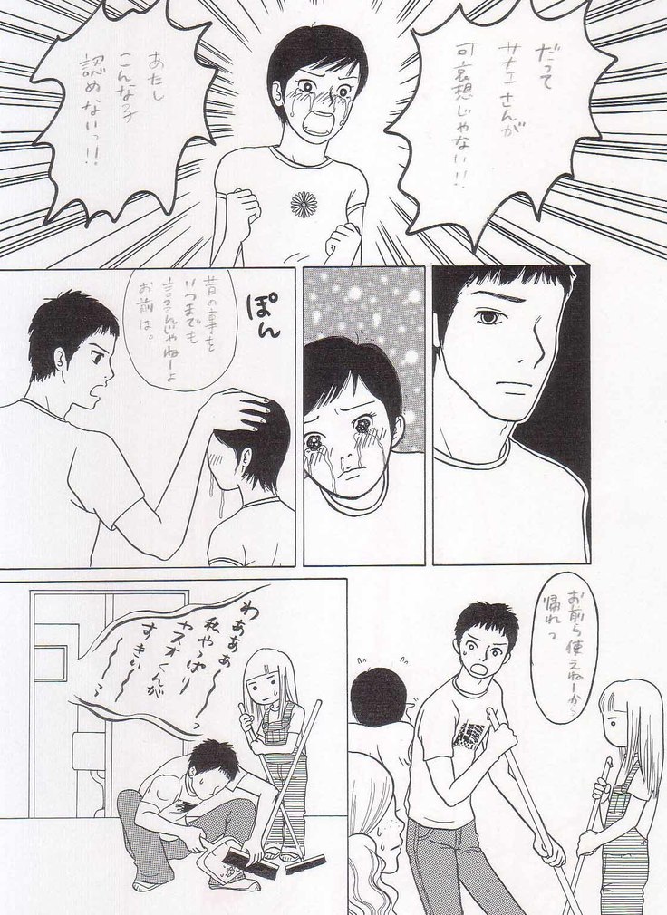 Sayonara Boku No Tomodachi  36P