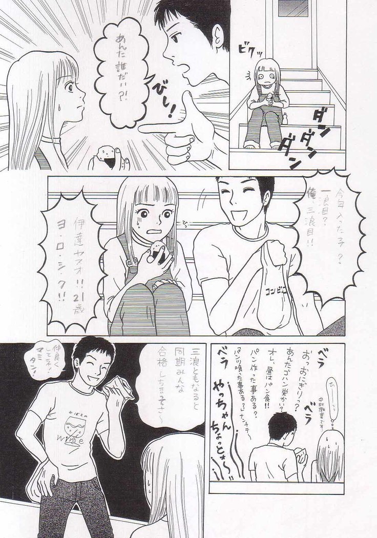 Sayonara Boku No Tomodachi  36P