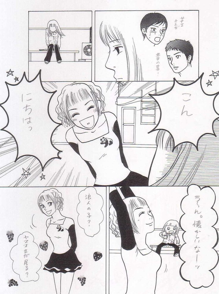 Sayonara Boku No Tomodachi  36P