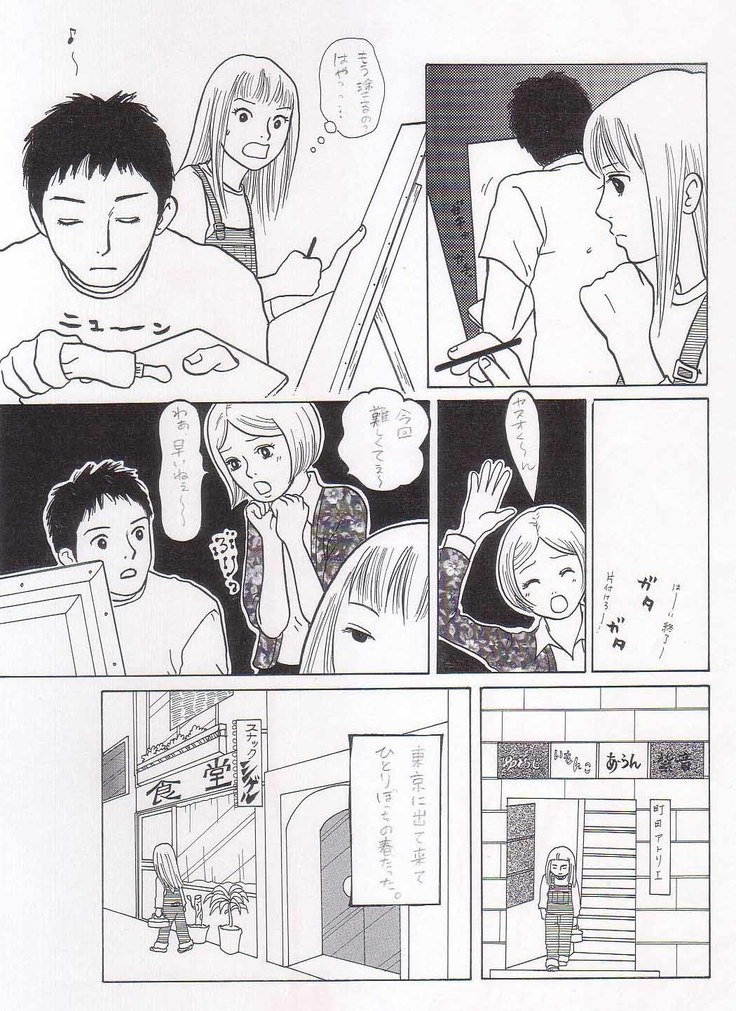 Sayonara Boku No Tomodachi  36P
