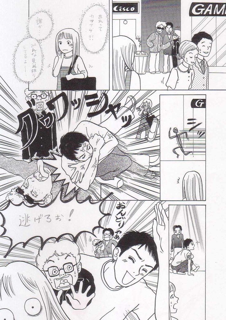 Sayonara Boku No Tomodachi  36P