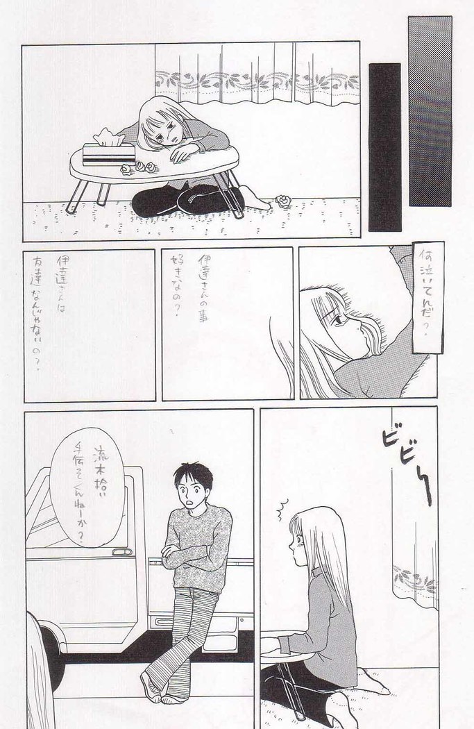 Sayonara Boku No Tomodachi  36P