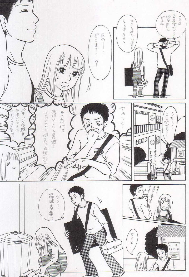 Sayonara Boku No Tomodachi  36P