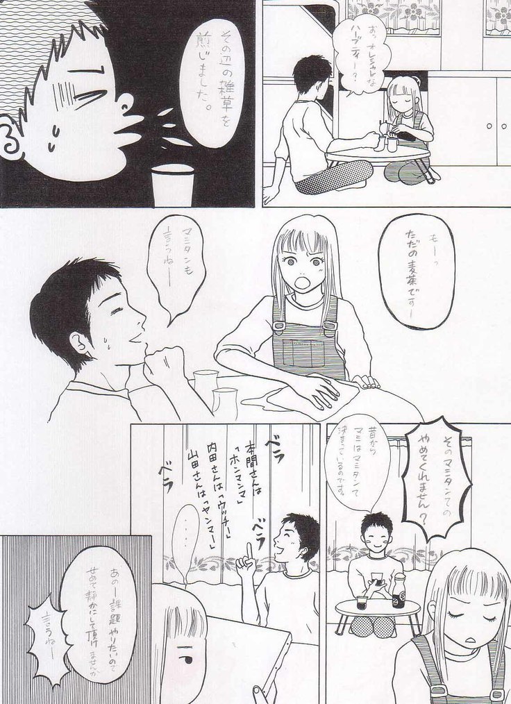 Sayonara Boku No Tomodachi  36P