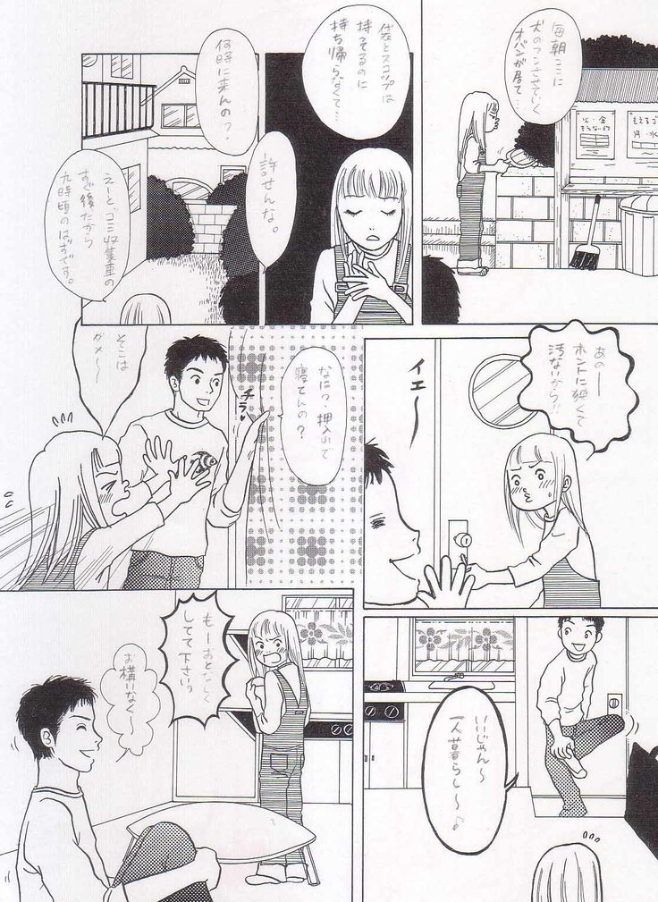 Sayonara Boku No Tomodachi  36P