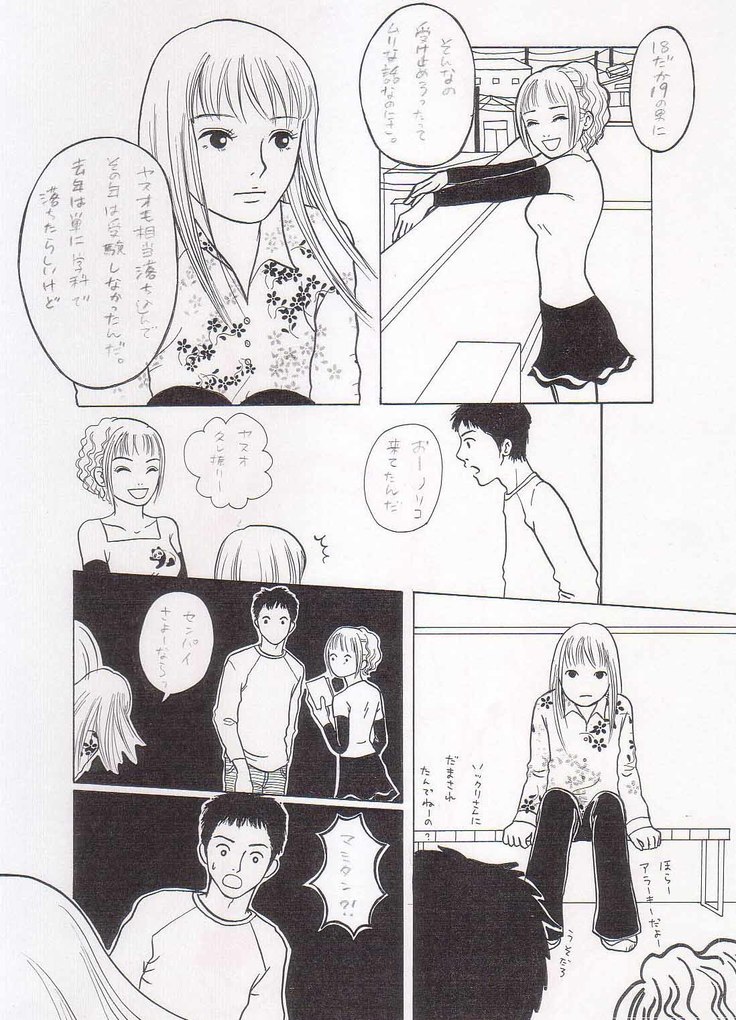 Sayonara Boku No Tomodachi  36P
