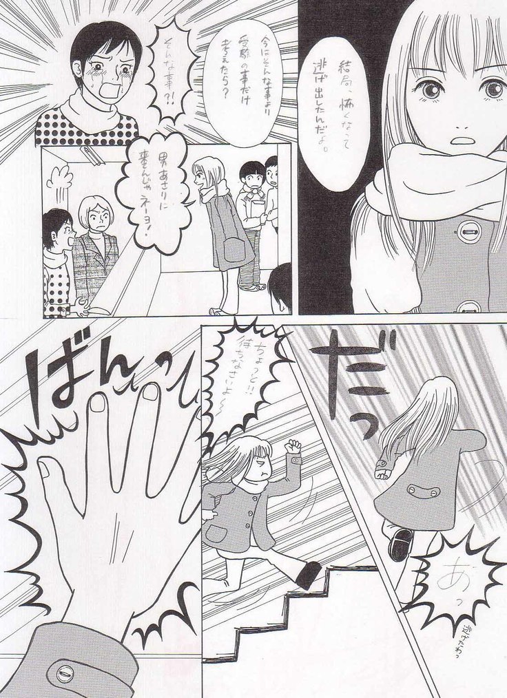 Sayonara Boku No Tomodachi  36P