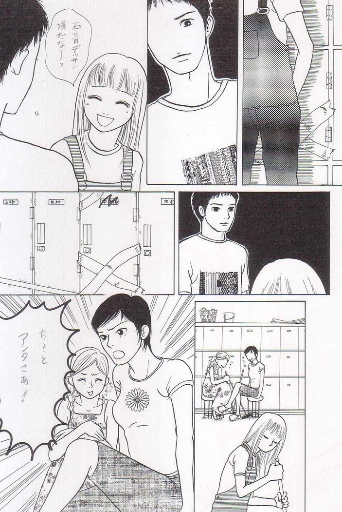 Sayonara Boku No Tomodachi  36P