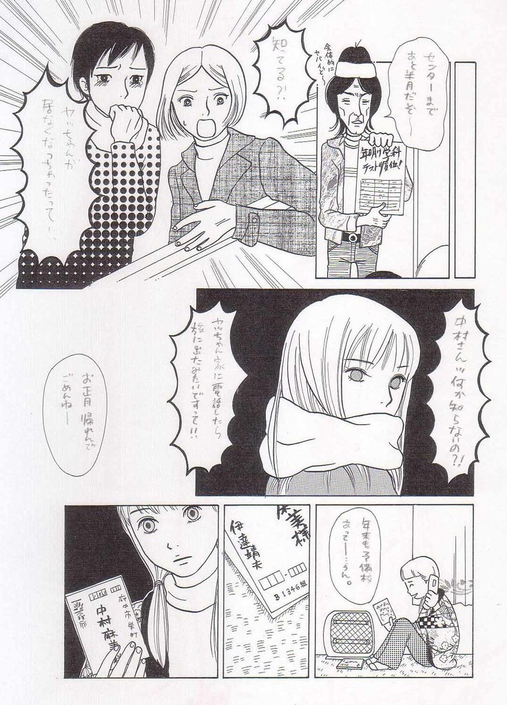 Sayonara Boku No Tomodachi  36P