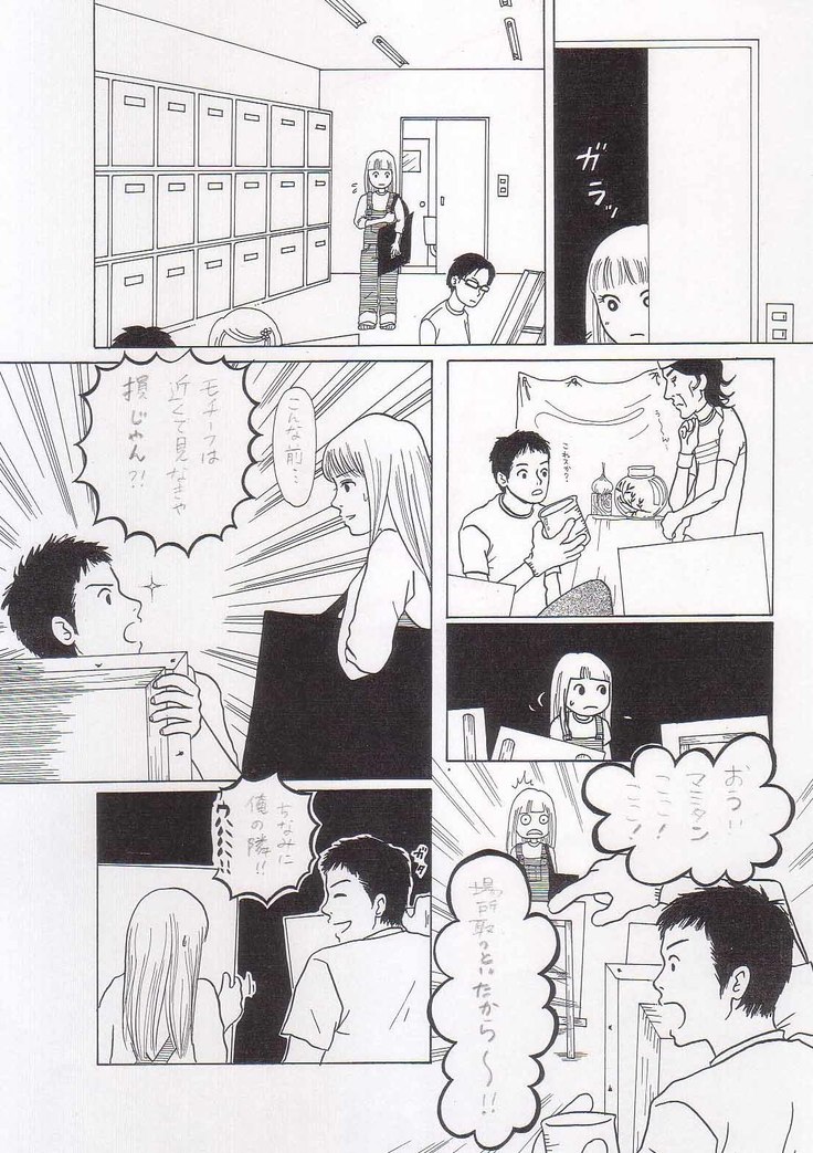 Sayonara Boku No Tomodachi  36P
