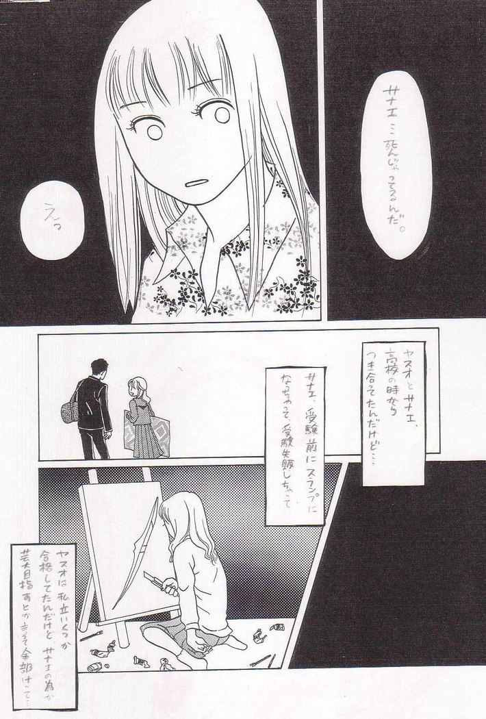 Sayonara Boku No Tomodachi  36P