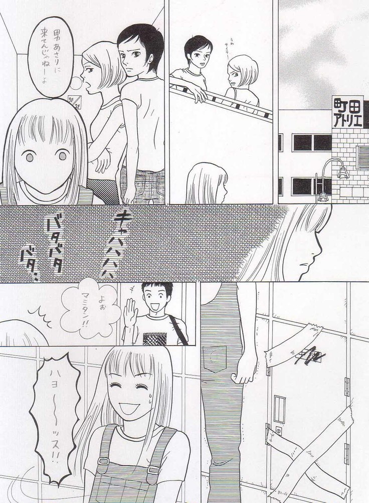 Sayonara Boku No Tomodachi  36P