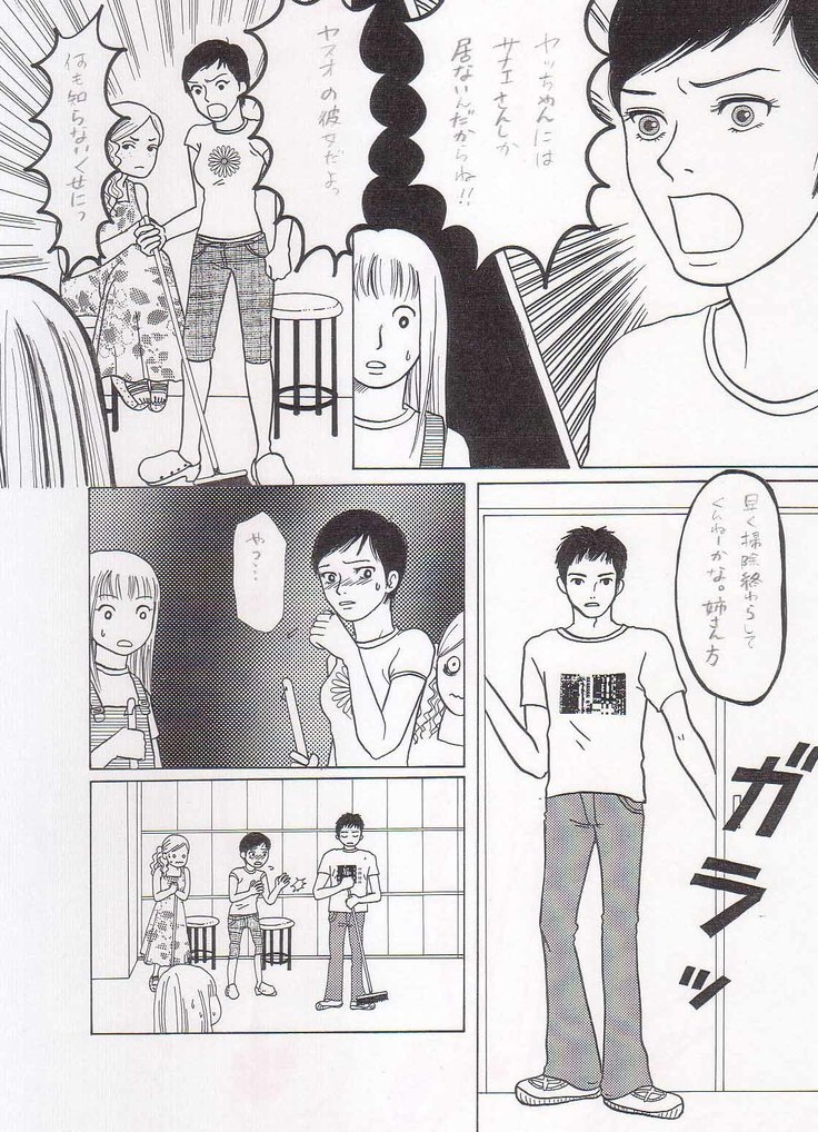 Sayonara Boku No Tomodachi  36P