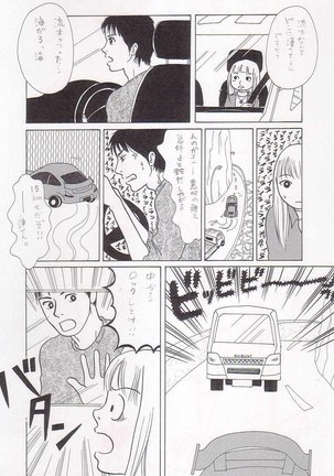 Sayonara Boku No Tomodachi  36P Page #29